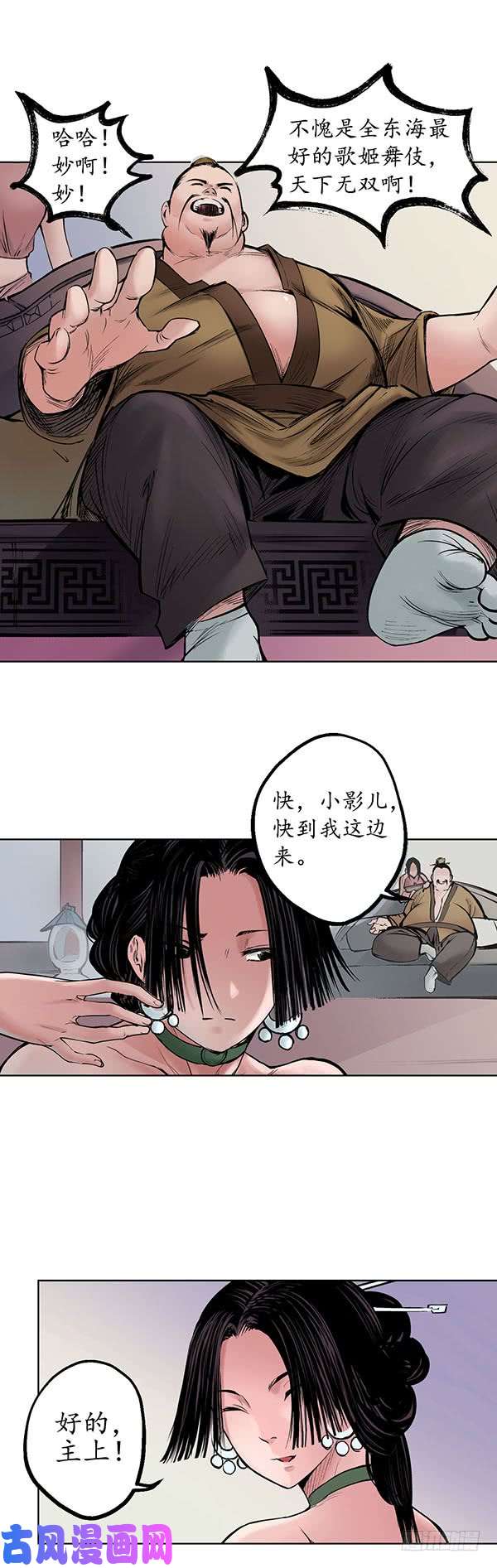 藏锋行响屧凌波