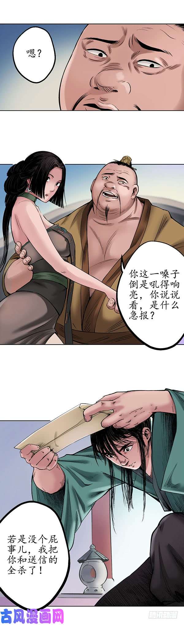 藏锋行响屧凌波