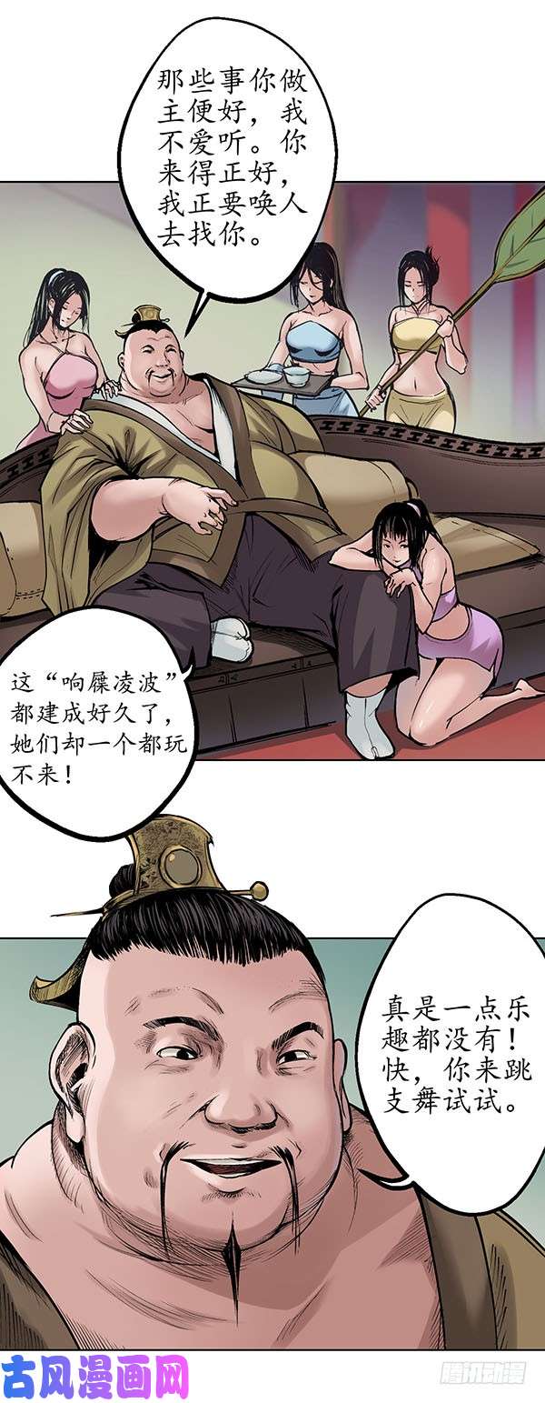 藏锋行响屧凌波