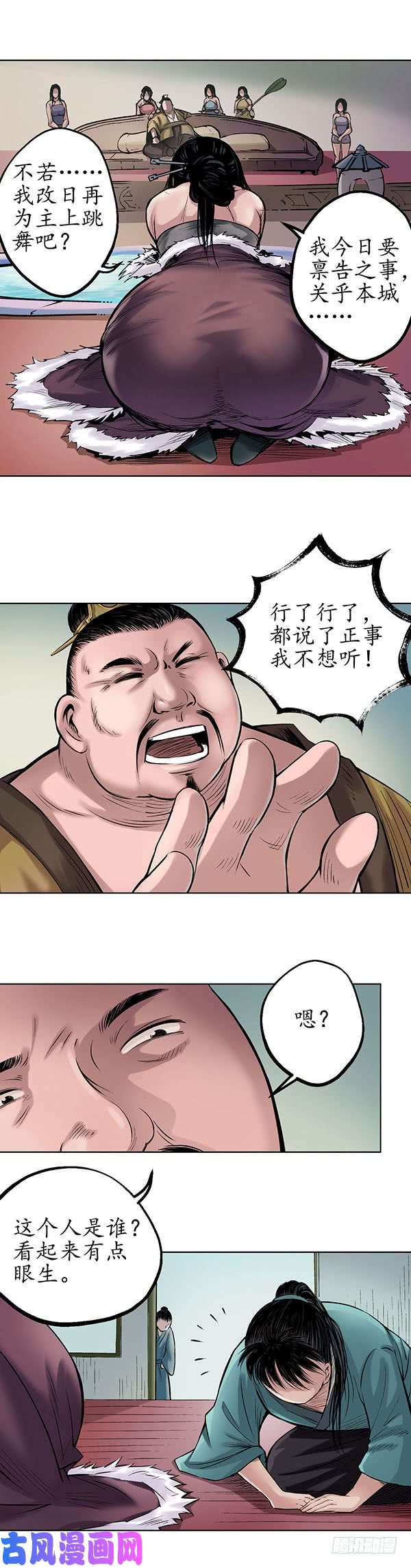 藏锋行响屧凌波