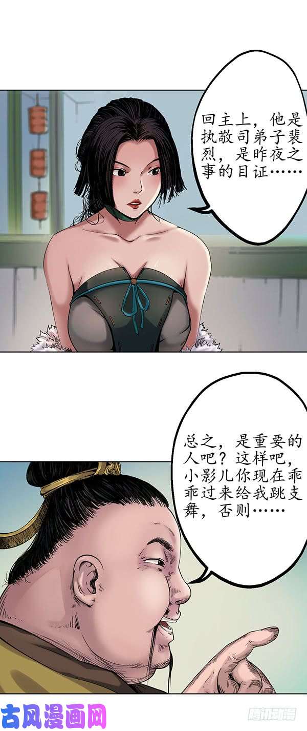 藏锋行响屧凌波