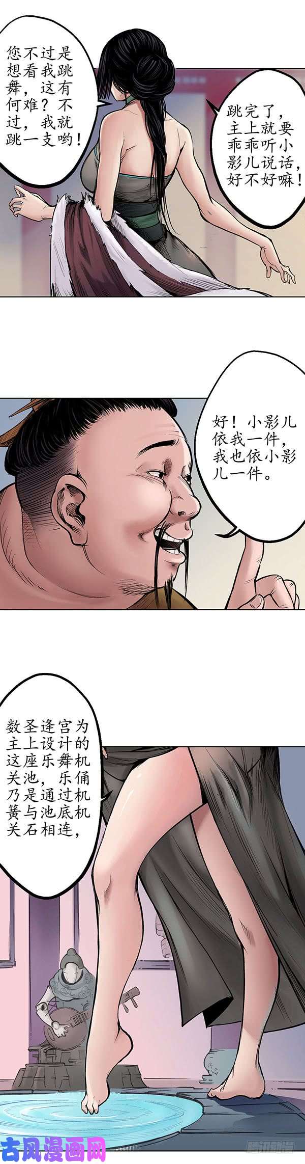 藏锋行响屧凌波