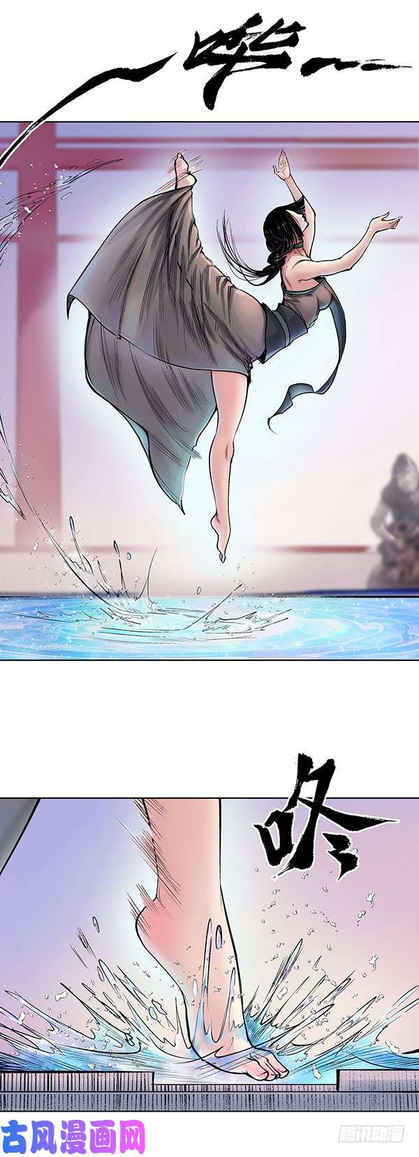 藏锋行响屧凌波