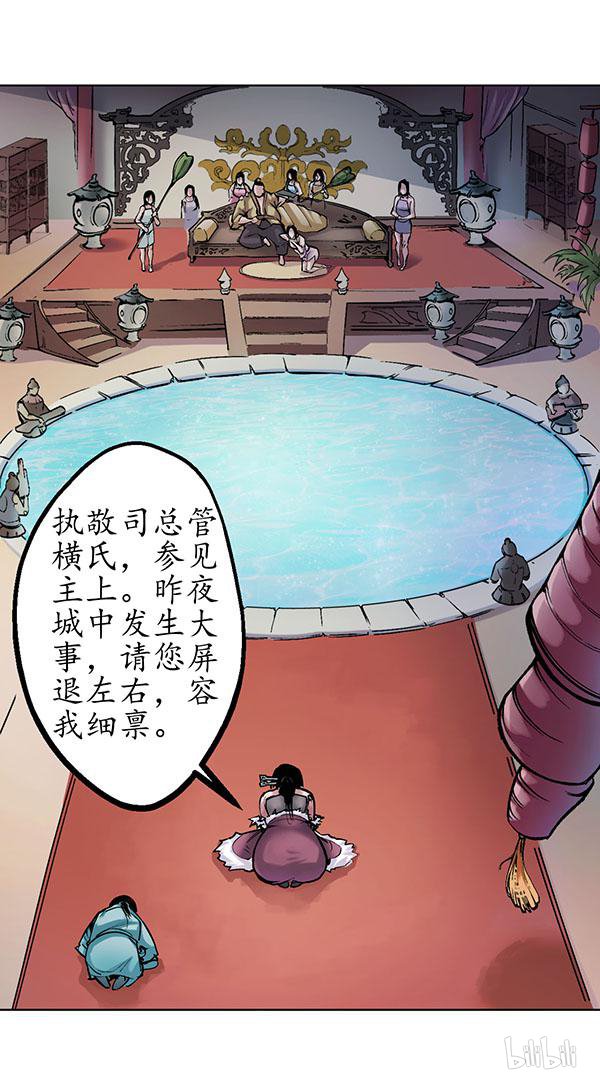 藏锋行49 第四十九话 响屧凌波