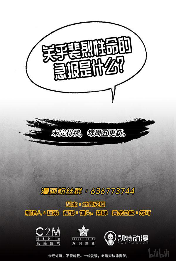 藏锋行49 第四十九话 响屧凌波