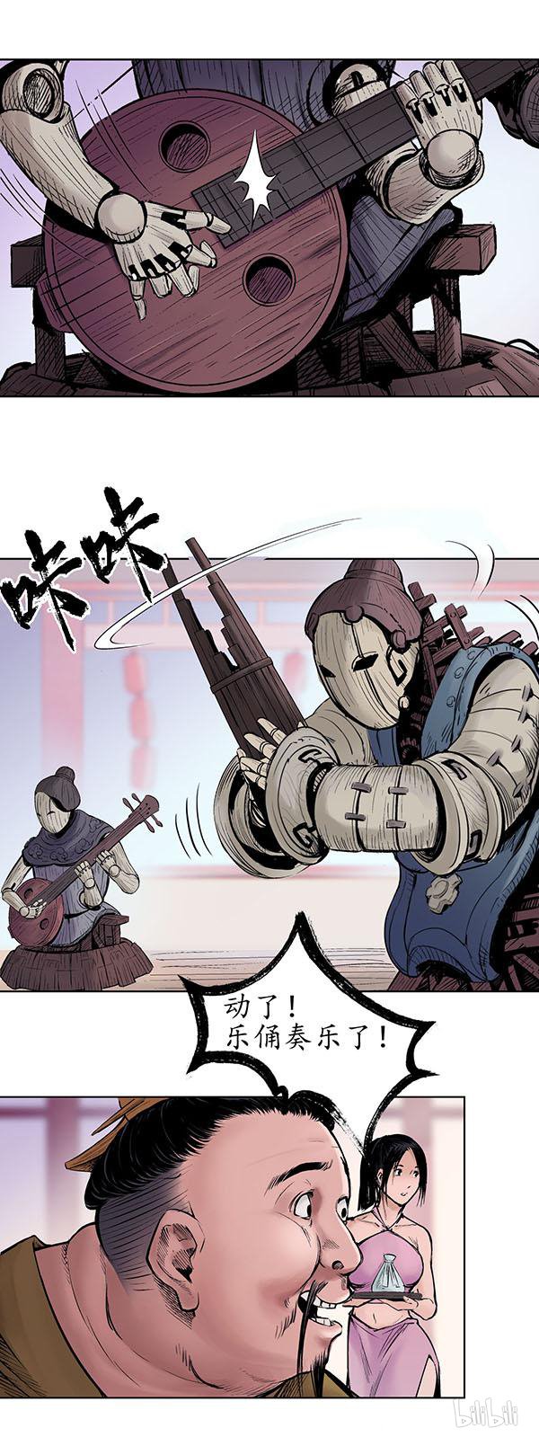 藏锋行49 第四十九话 响屧凌波