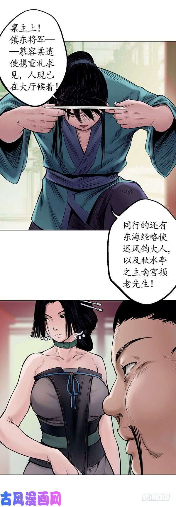 藏锋行将军来使