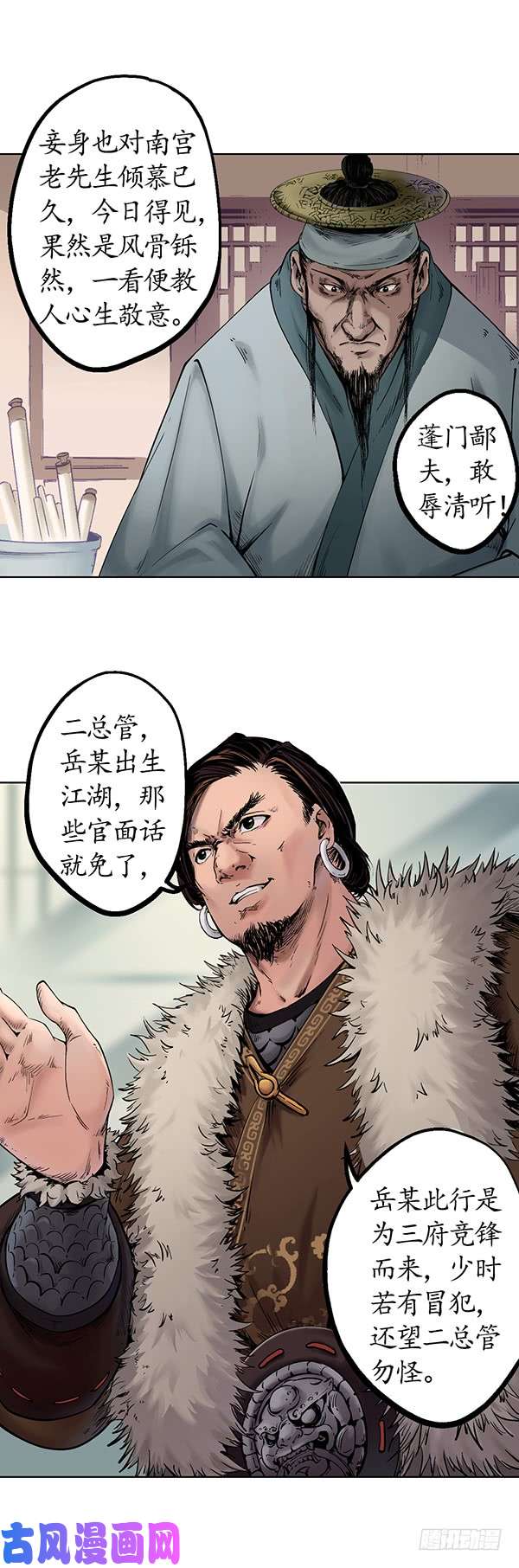 藏锋行将军来使