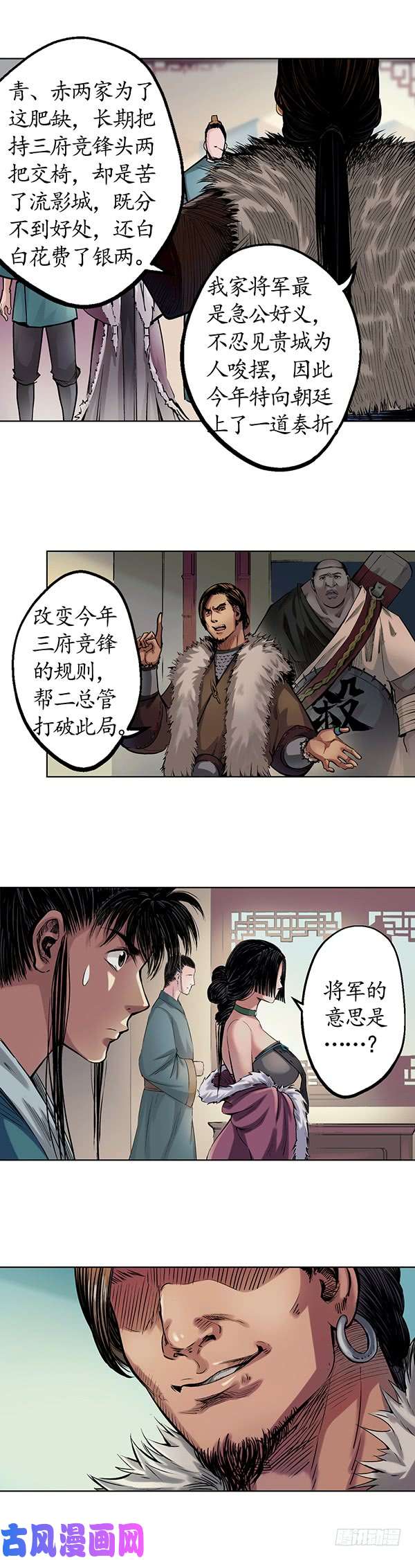 藏锋行将军来使