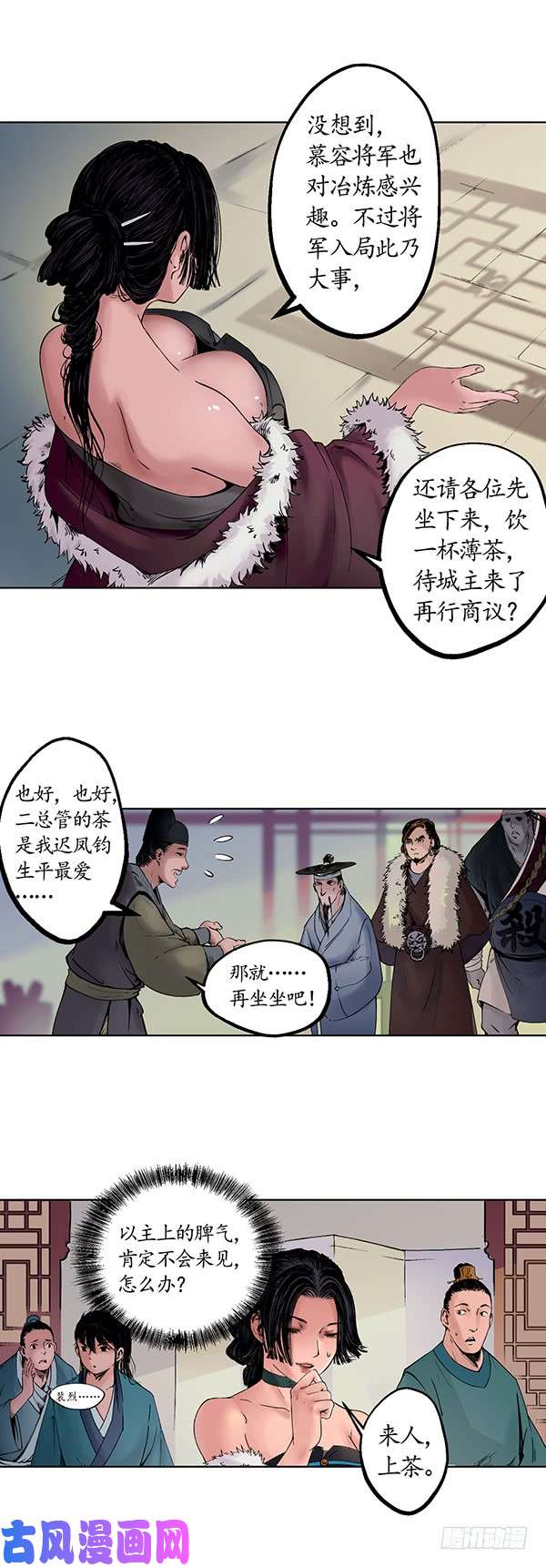 藏锋行将军来使