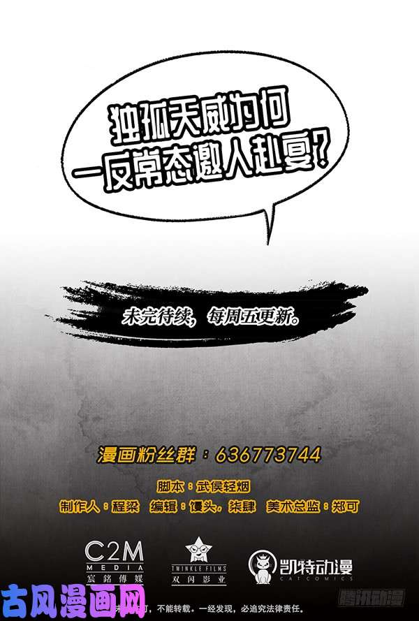 藏锋行将军来使