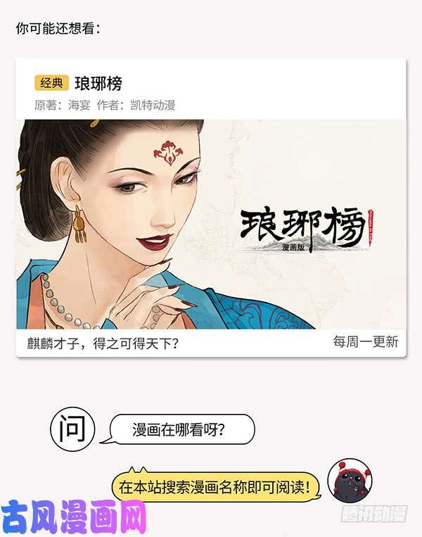 藏锋行将军来使