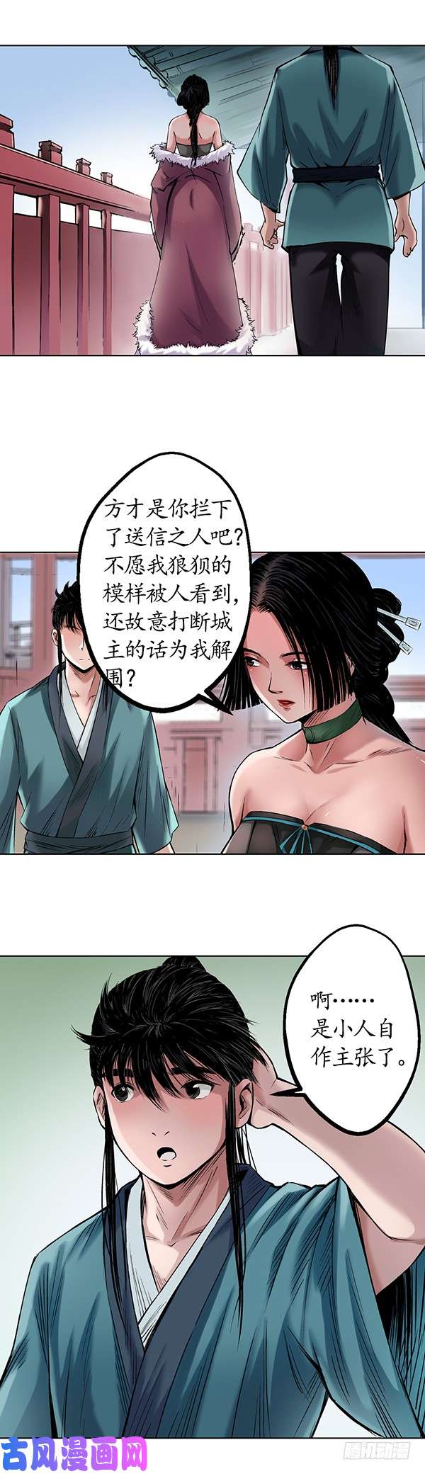 藏锋行将军来使