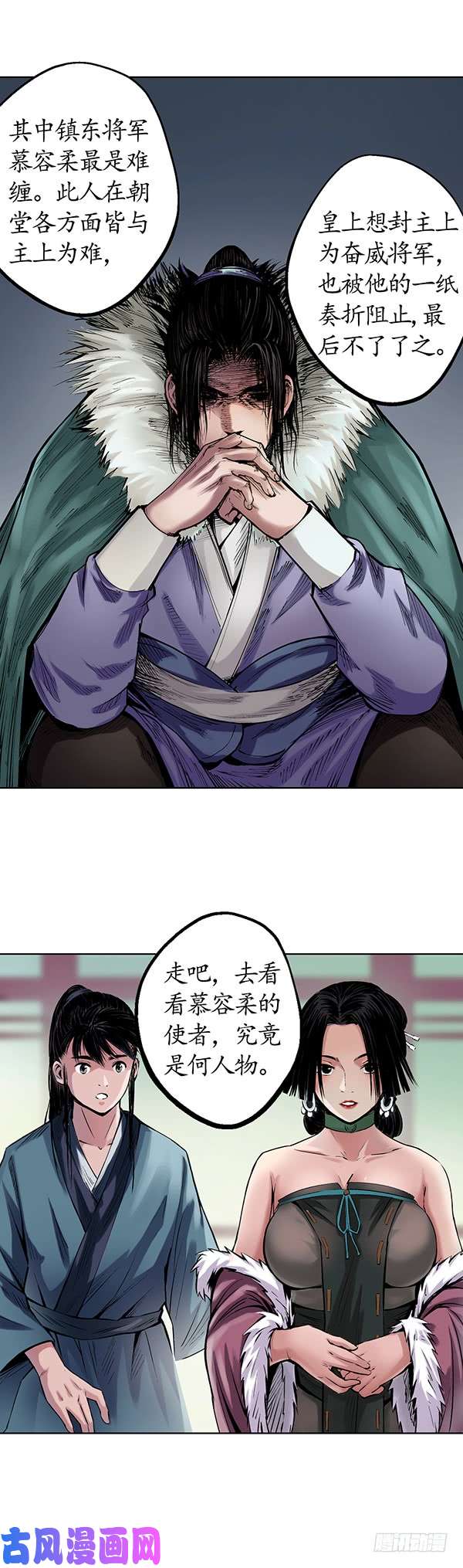 藏锋行将军来使