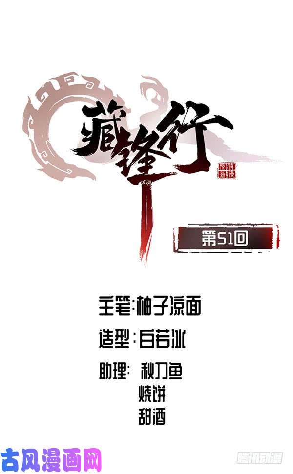 藏锋行不觉云上