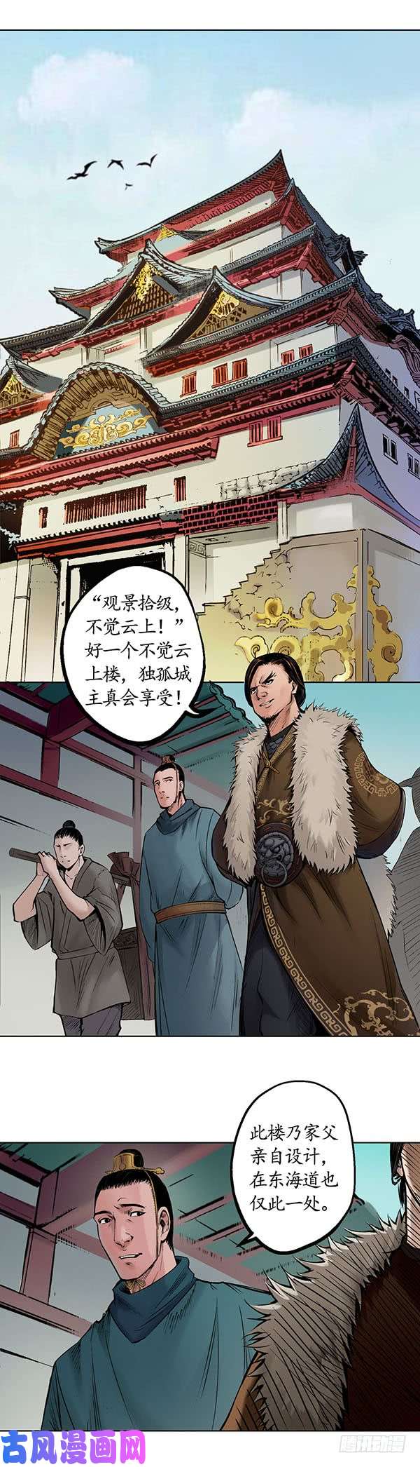 藏锋行不觉云上