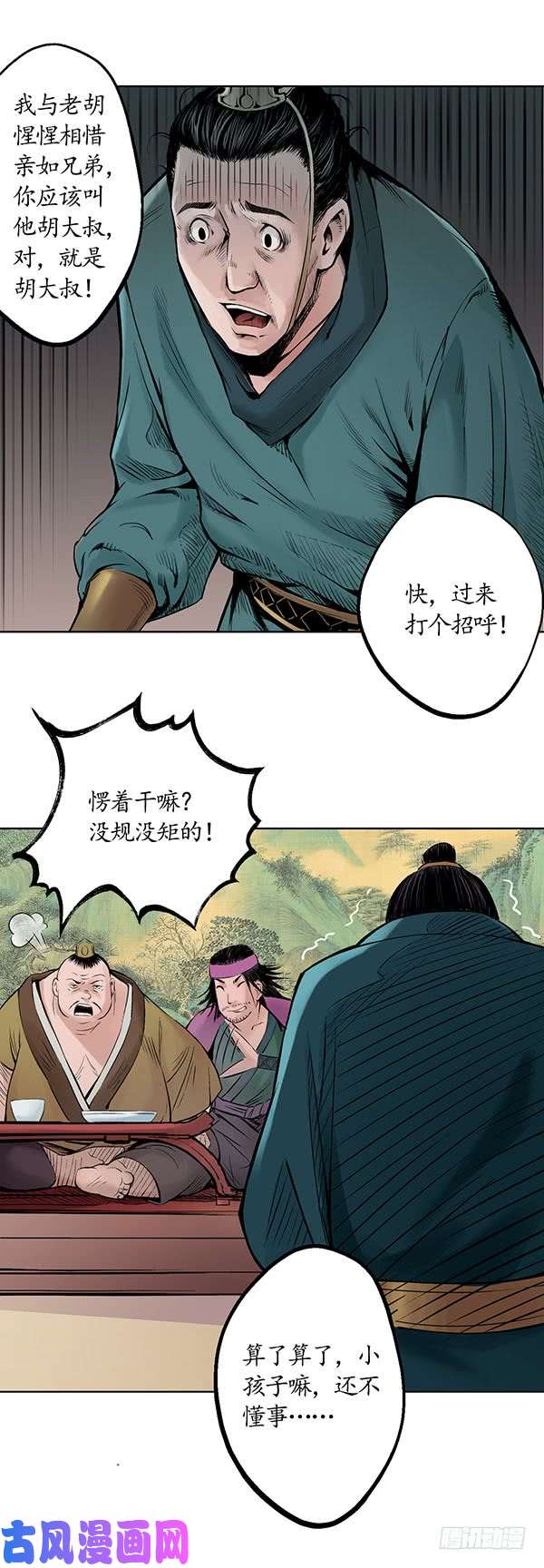藏锋行不觉云上