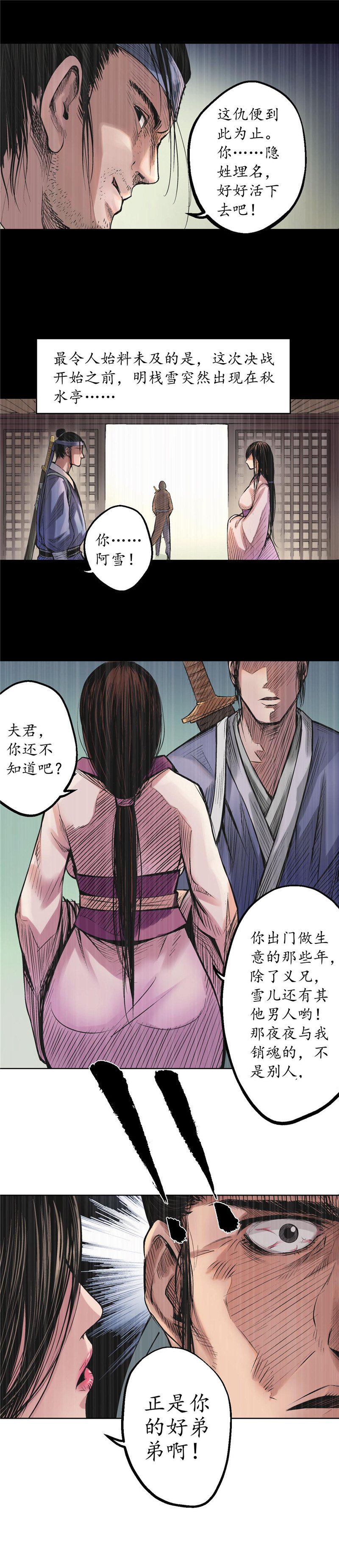 藏锋行农夫与蛇