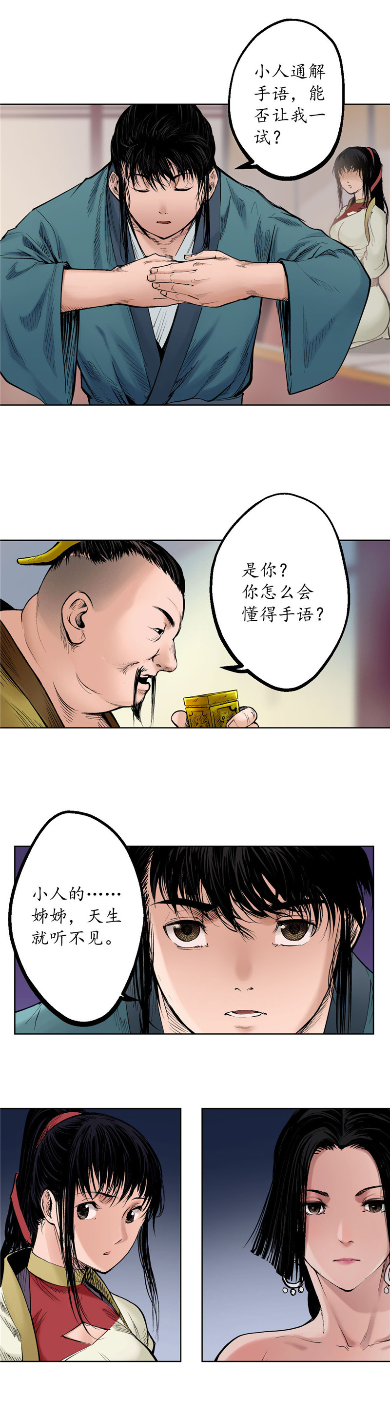 藏锋行农夫与蛇