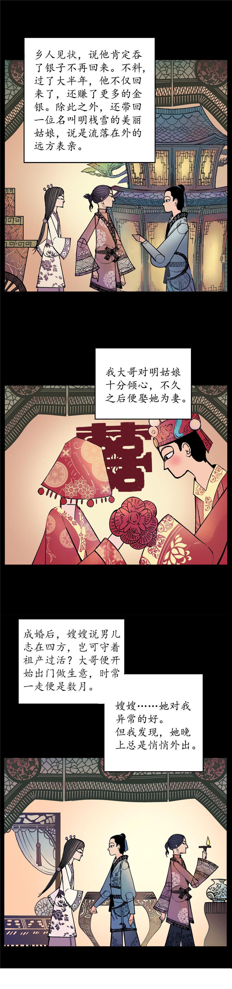 藏锋行农夫与蛇