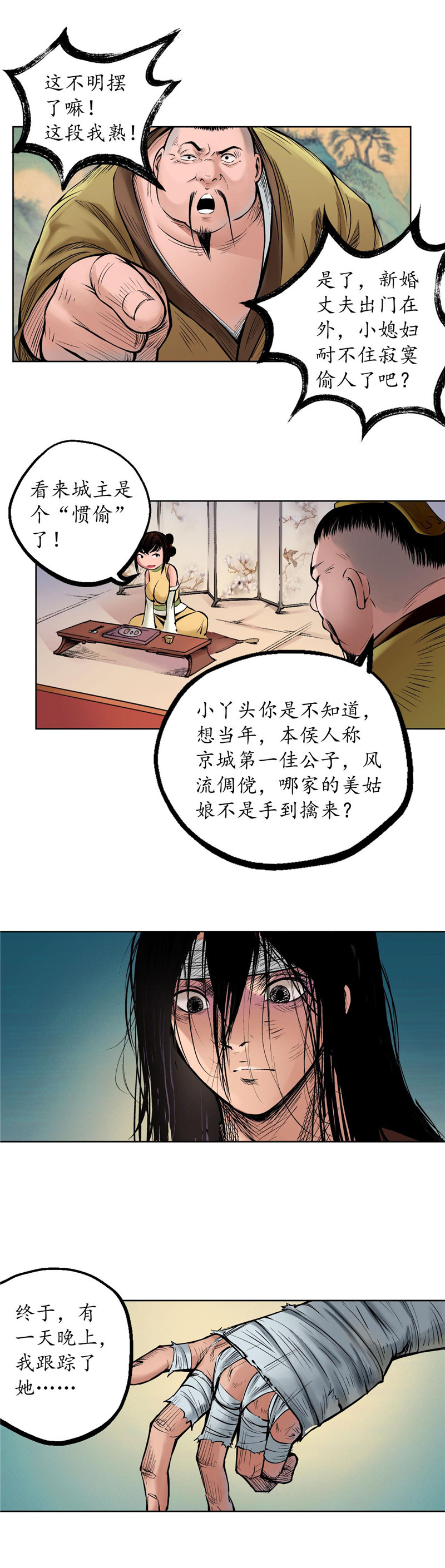 藏锋行农夫与蛇
