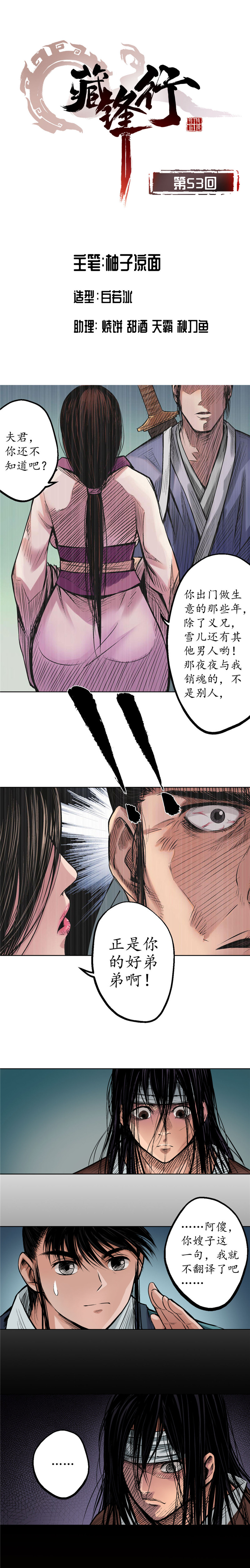 藏锋行虎禅杀绝