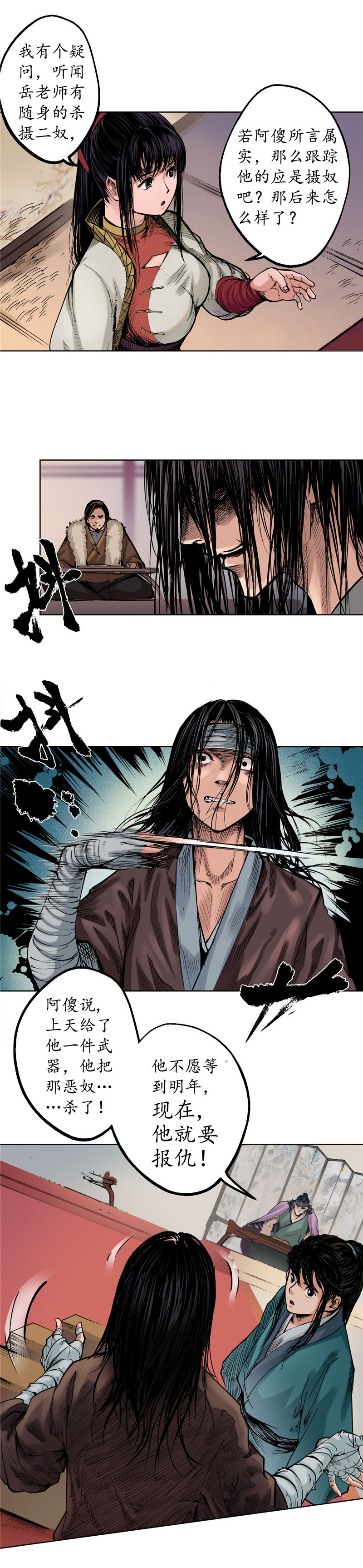 藏锋行虎禅杀绝