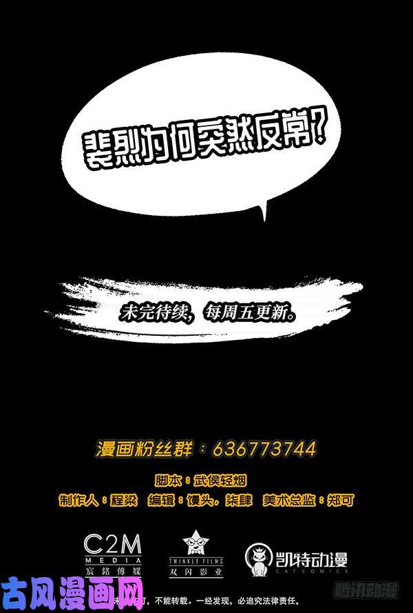 藏锋行妖刀天裂