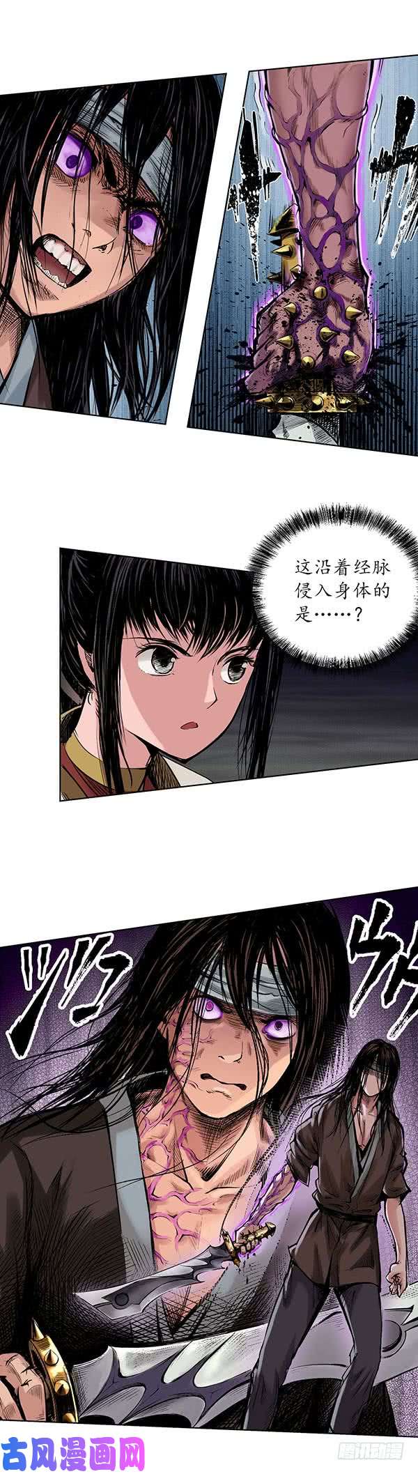 藏锋行妖刀天裂