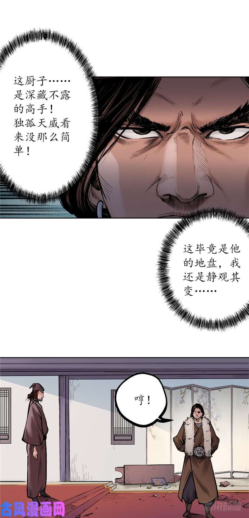 藏锋行堂上止戈