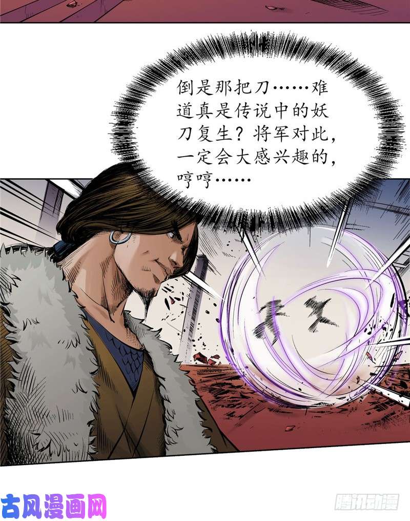 藏锋行堂上止戈