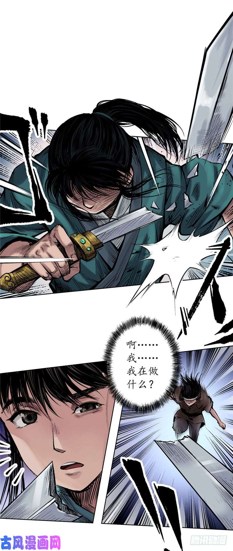 藏锋行堂上止戈