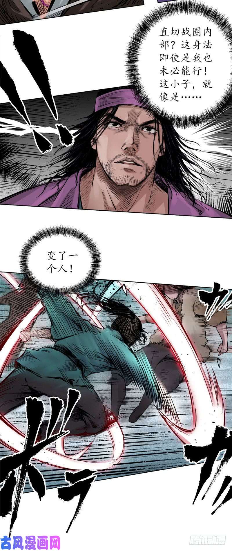 藏锋行堂上止戈