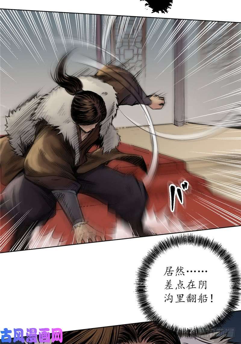 藏锋行堂上止戈