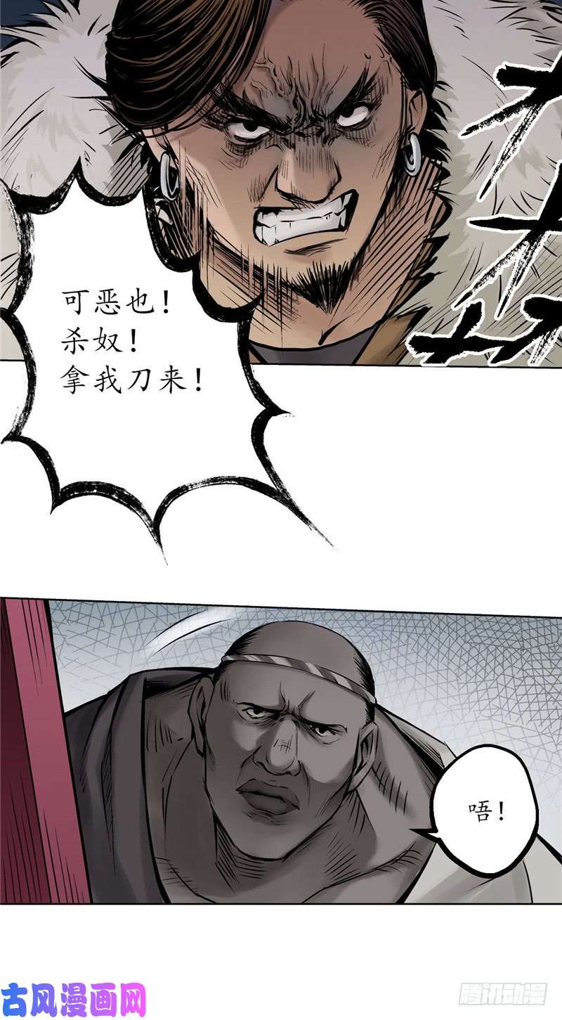 藏锋行堂上止戈