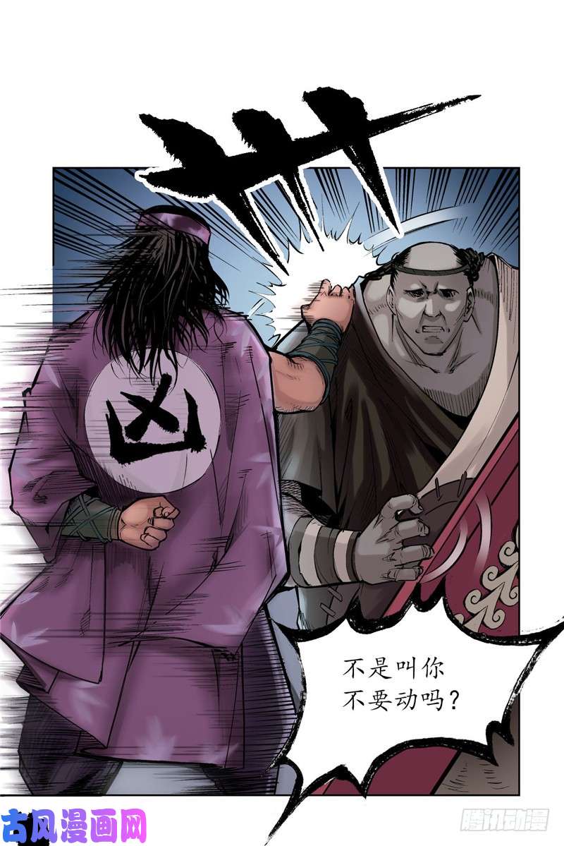 藏锋行堂上止戈