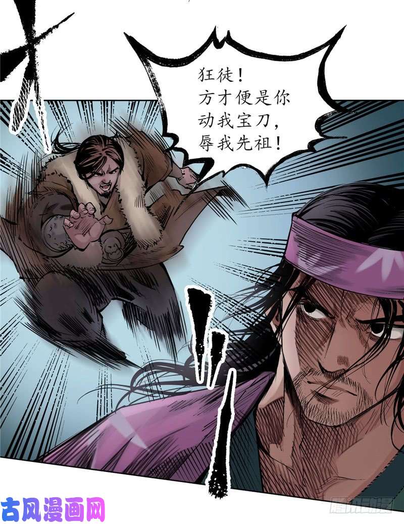 藏锋行堂上止戈