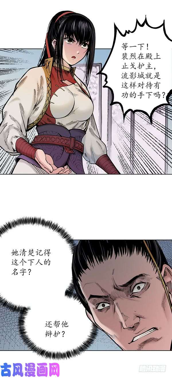 藏锋行刀皇传人