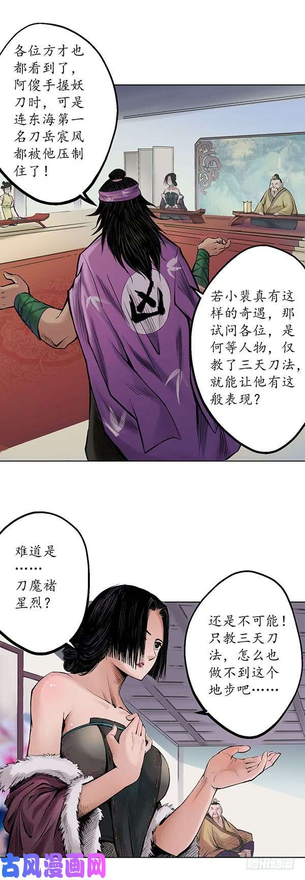 藏锋行刀皇传人