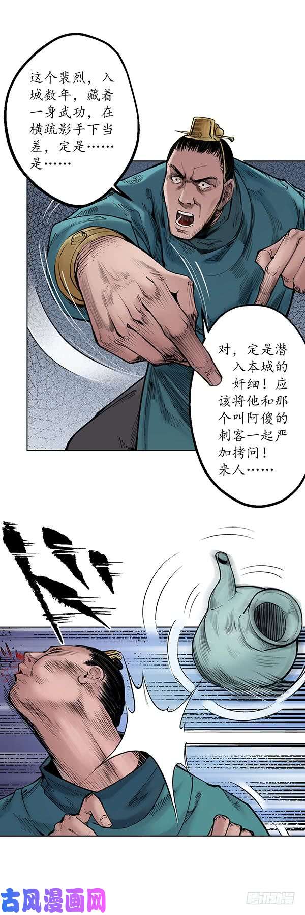 藏锋行刀皇传人