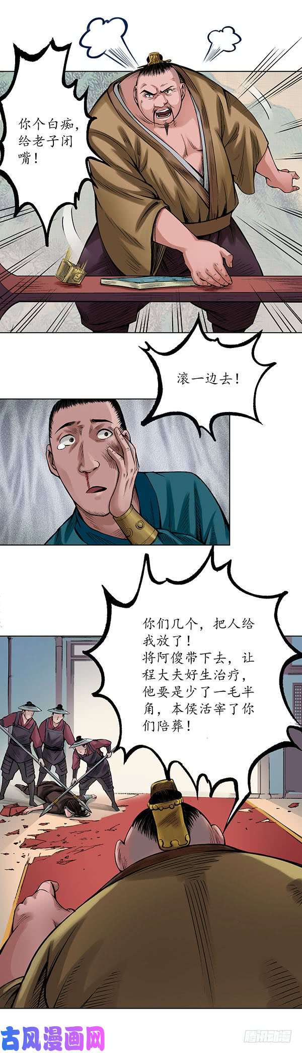 藏锋行刀皇传人