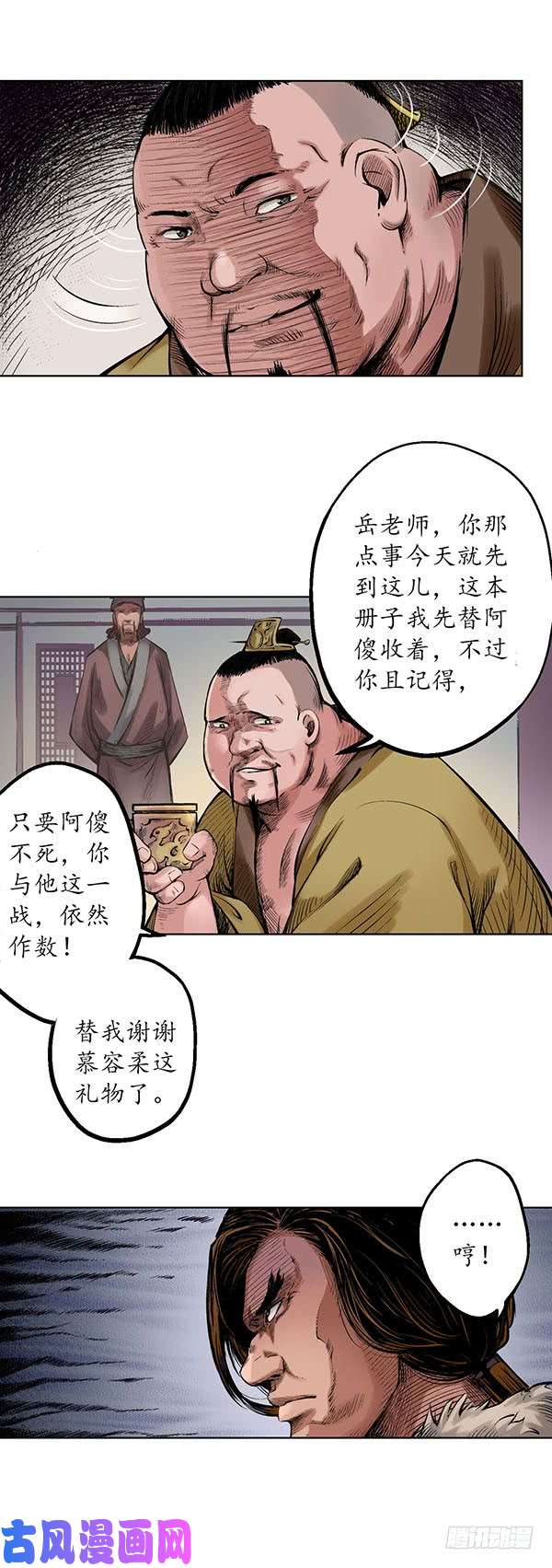 藏锋行刀皇传人