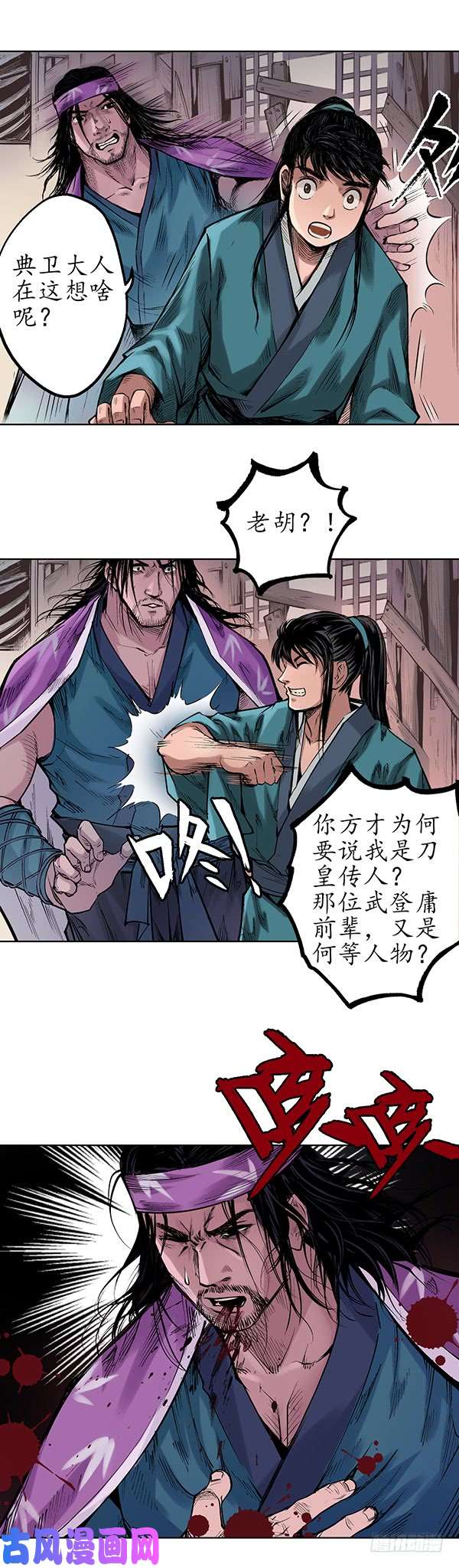 藏锋行北关七日