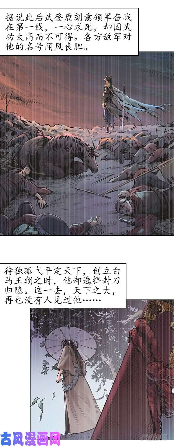 藏锋行北关七日