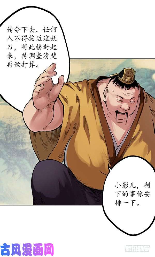 藏锋行北关七日