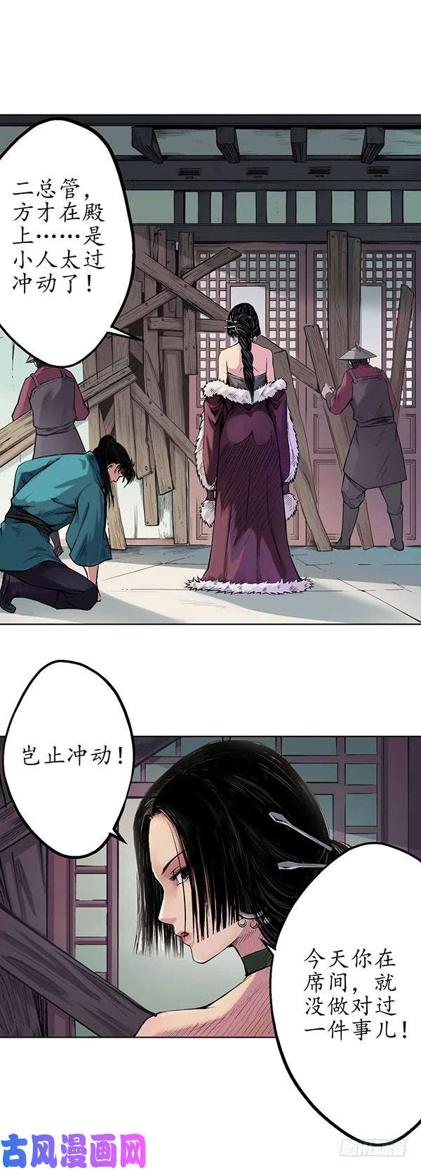 藏锋行北关七日