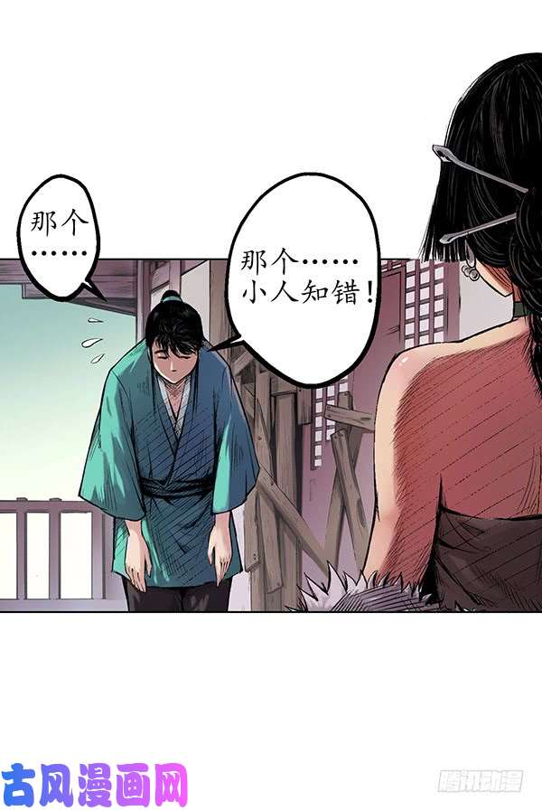 藏锋行北关七日