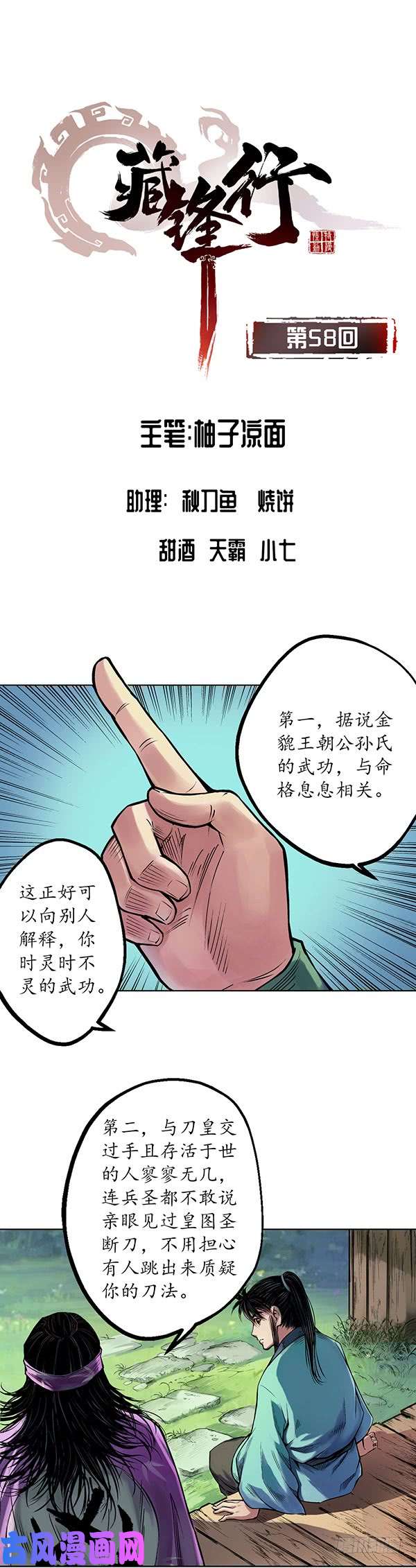 藏锋行姑射聚集 请假通知
