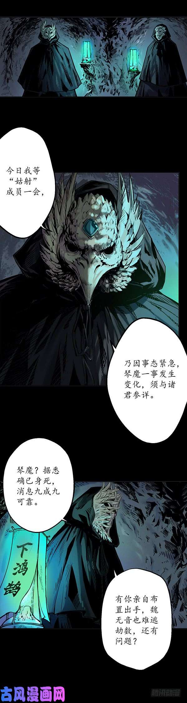 藏锋行姑射聚集 请假通知