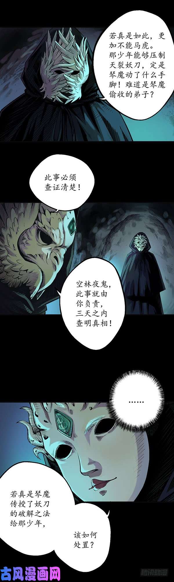 藏锋行姑射聚集 请假通知